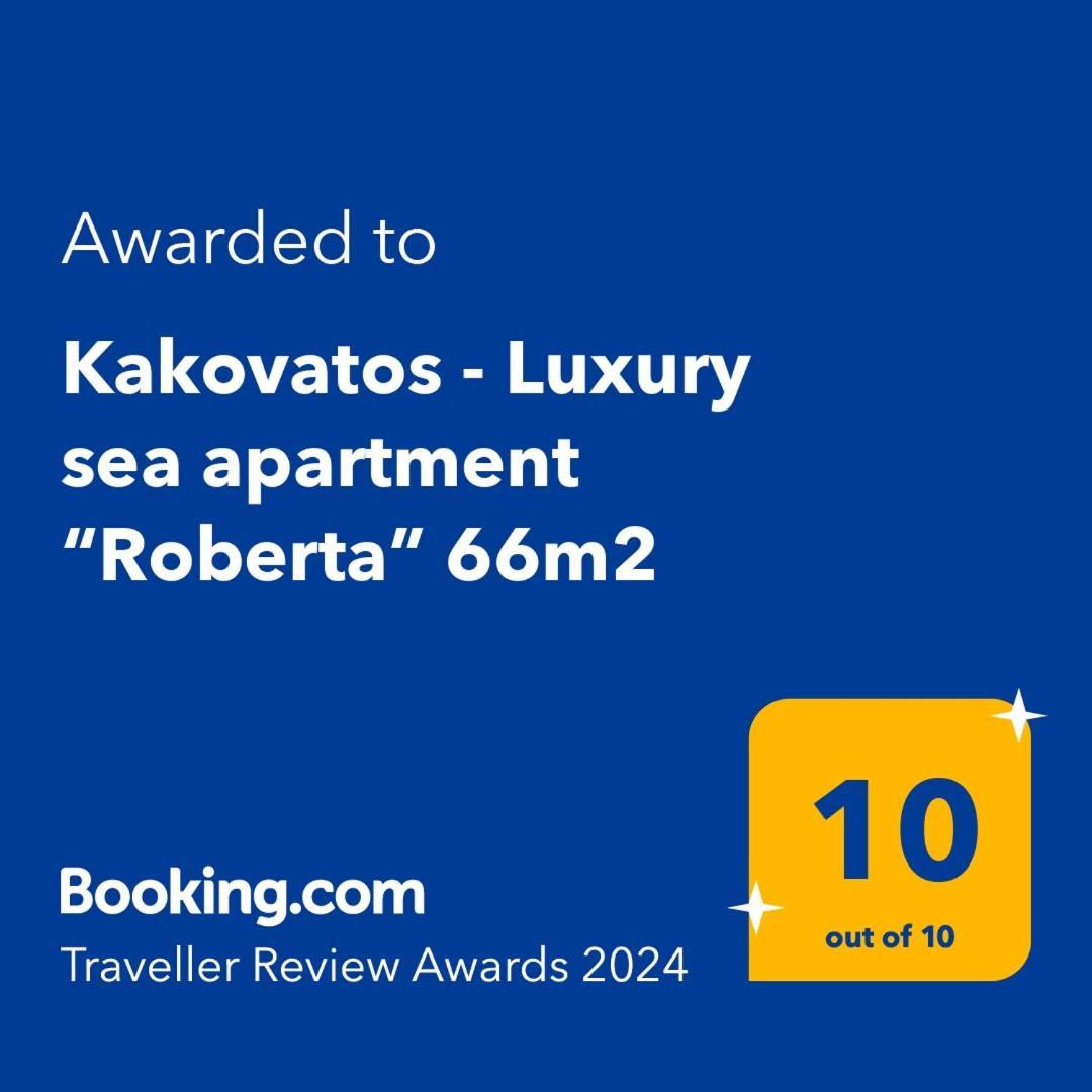 Kakovatos - Luxury Sea Apartment “Roberta” 66M2 Εξωτερικό φωτογραφία
